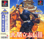 Taikourisshiden III