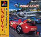 Ridge Racer