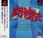 Toshinden