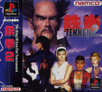 Tekken 2