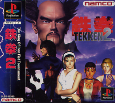 Tekken 2