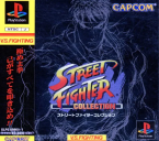 Street Fighter Collection