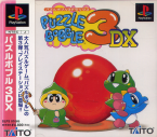 Puzzle Bobble 3DX