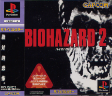 Bio Hazard 2