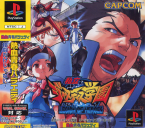 Shiritsu Justice Gakuen - Legion of Heroes -