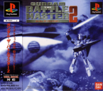 Gundam The Battle Master 2