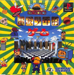 Denpa Shounenteki Game