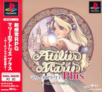 Atelier Marie Plus: Salberg no Renkinjutsushi