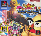 Gunbarl