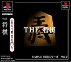 Simple 1500 Series Vol. 2: The Shogi