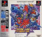 Super Robot Taisen F