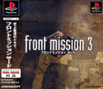 Front Mission 3