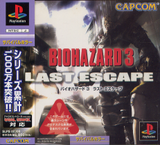Bio Hazard 3 ~ Last Escape ~
