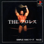 The Pro Wrestling: Simple 1500 Series Vol. 22