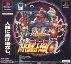 Super Robot Taisen Alpha