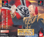 Mobile Suit Gundam: Ghiren no Yabou: Zeon no Keifu: Kouryaku Shireisho