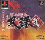 Tenchu 2 Rittai Ninja