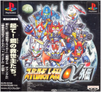 Super Robot Taisen Alpha Gaiden