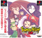 Summon Night 2