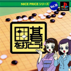 Igo o Itou! (Nice Price Series Vol. 10)