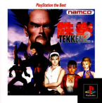 Tekken 2