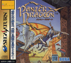 Panzer Dragoon