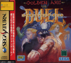 Golden Axe The Duel