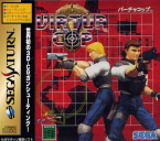 Virtua Cop