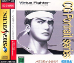Virtua Fighter CG - Akira Yuki -