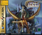Azel Panzer Dragoon