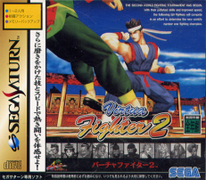 Virtua Fighter 2