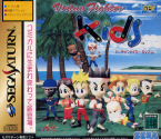 Virtua Fighter Kids