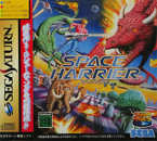 Sega Ages ~ Space Harrier ~