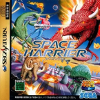 Sega Ages ~ Space Harrier ~