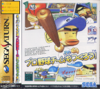 Pro Yaky&ucirc; Team Mo Tsukur&ocirc; !