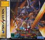 Dragon Force II: Kamisarishi Daichi ni