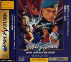 Street Fighter ~ Real Battle On Film ~