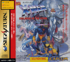 X-Men Children Of The Atom