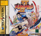 Tenchi Wo Kurau II - Sekiheki No Tatakai -