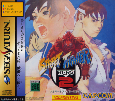 Street Fighter Zero 2
