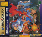 Vampire Savior Pack (PACK + RAM 4MB)