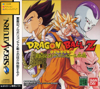 Dragon Ball Z: Idainaru Dragon Ball Densetsu