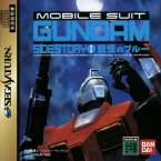 Mobile Suit Gundam Side Story Senritsu no Blue