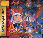 Saturn Bomberman