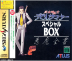 Devil Summoner ~ Special Box ~