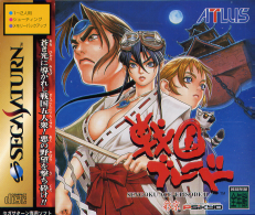 Sengoku Blade ~ Sengoku Ace 2 ~