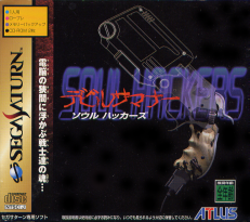 Devil Summoner: Soul Hackers Devil Summoner: Soul Hackers