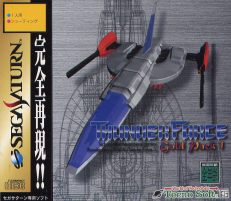 Thunder Force - Gold Pack 1-
