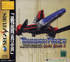 Thunder Force ~ Gold Pack 2~ Thunder Force ~ Gold Pack 2~