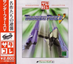 Thunder Force V